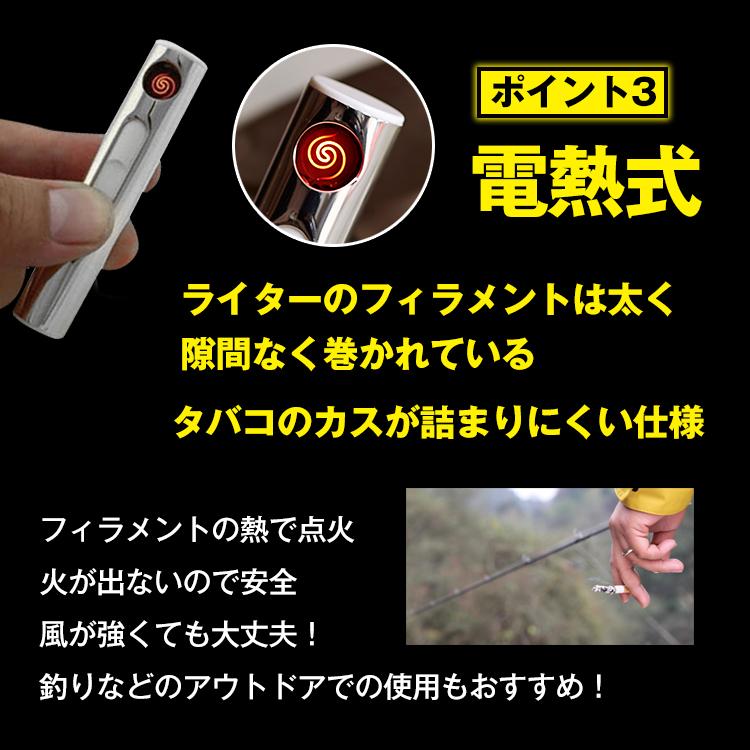 電熱式ライター 煙草 タバコサイズ usb充電式 丸型 スティック 電熱線 ガス オイル不要 フル充電で約80〜100回使用可能 喫煙具 エコ 安全 アウトドア rt006 |  | 03