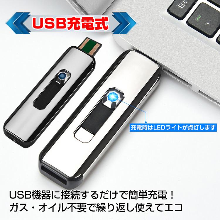 USB充電式 ライター 電熱 電子 無炎 防風 スリム 点火用 ガス不要 オイル不要 電気 おしゃれ 軽量 薄型 エコ 風に影響なし スライドスイッチ キャンプ  rt018 |  | 04