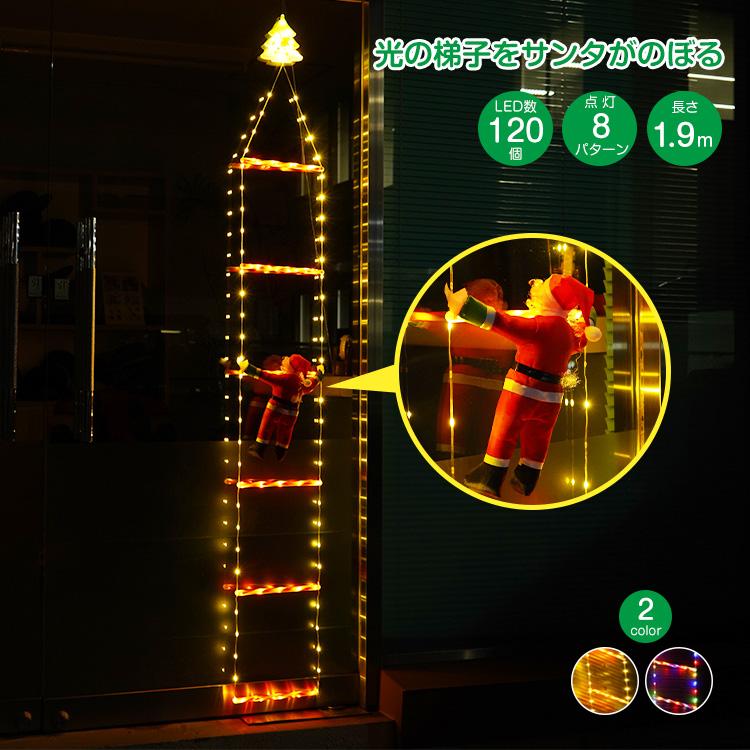 イルミネーション クリスマス サンタクロース クリスマスツリー LED