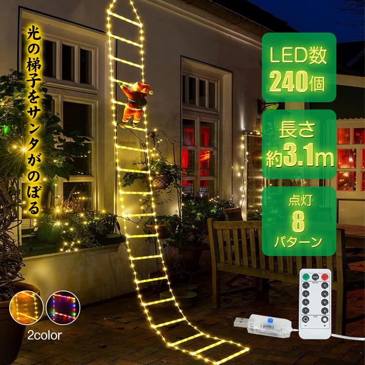 クリスマスツリー イルミネーション 屋外 ledライト クリスマス