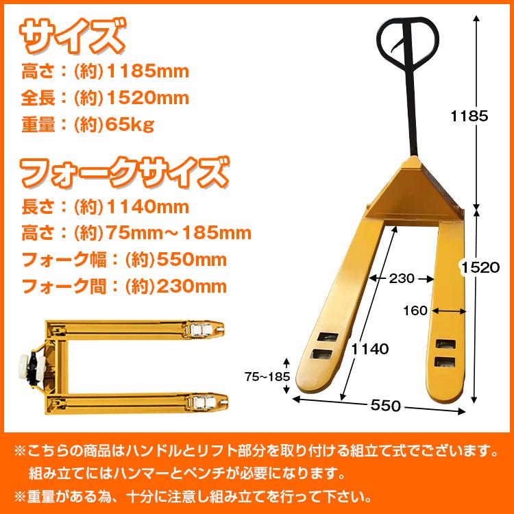 ハンドリフト 幅約550mm フォーク 約2t 2000kg 油圧式 ダブルローラー