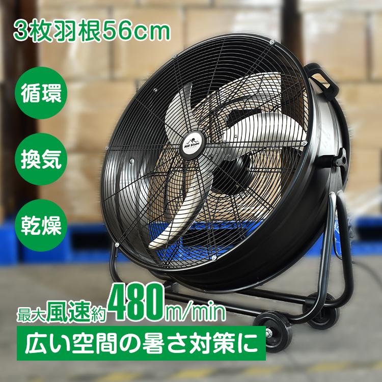 扇風機 業務用 大型 工業扇 工業用扇風機 56cm 3枚羽根 床置き 扇風機 業務用 大型 工業扇 工業用扇風機 56cm 3枚羽根 床置き