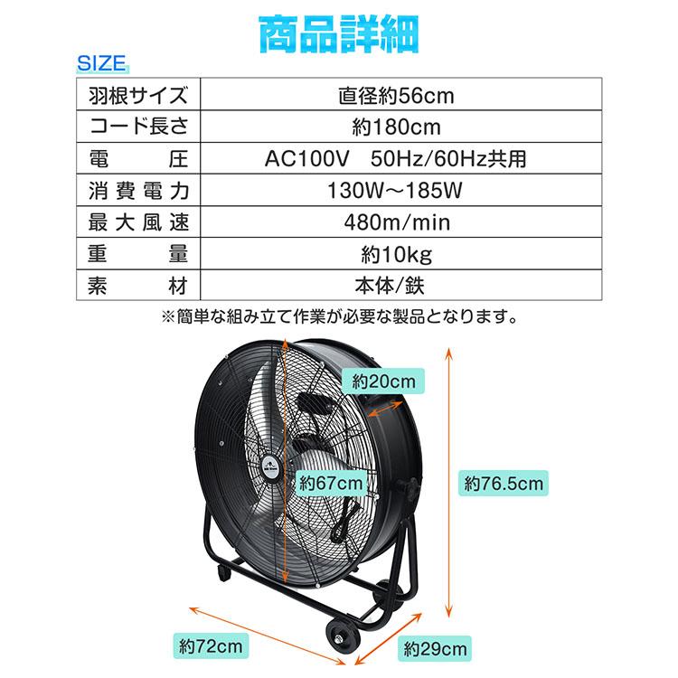 扇風機 業務用 大型 工業扇 工業用扇風機 56cm 3枚羽根 床置き 大型