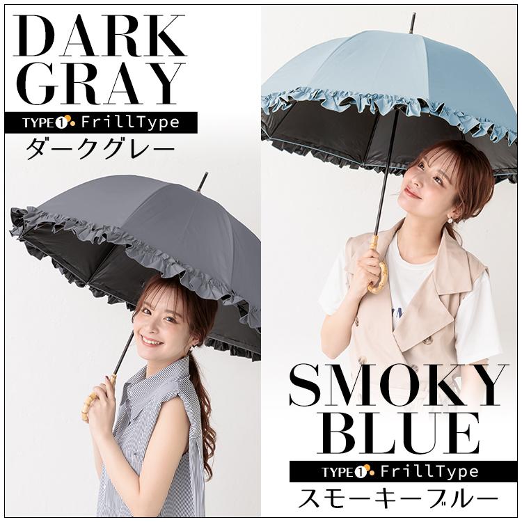 日傘 晴雨兼用 フリル傘 ライン傘 ショート傘 長傘 レディース傘