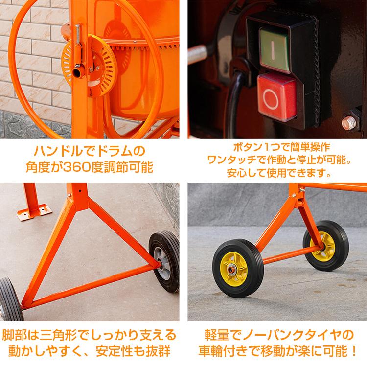 電動コンクリートミキサー 車輪付き 70L 肥料 DIY ドラム 工具