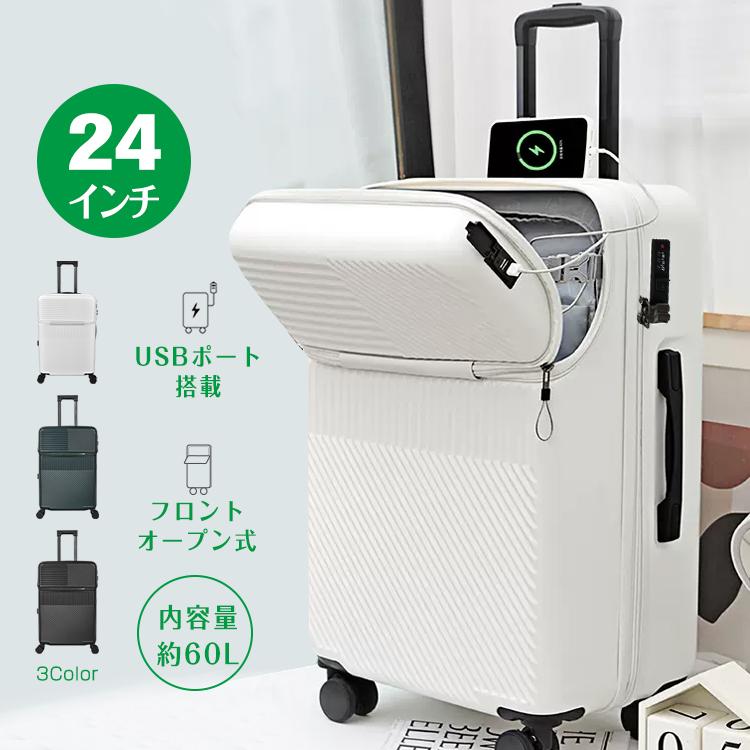 まとめ商品 ABS製 ホワイト色 24+20インチ スーツケース Amazon | [Yuweijie] スーツケース 拡張型 フロントオープン