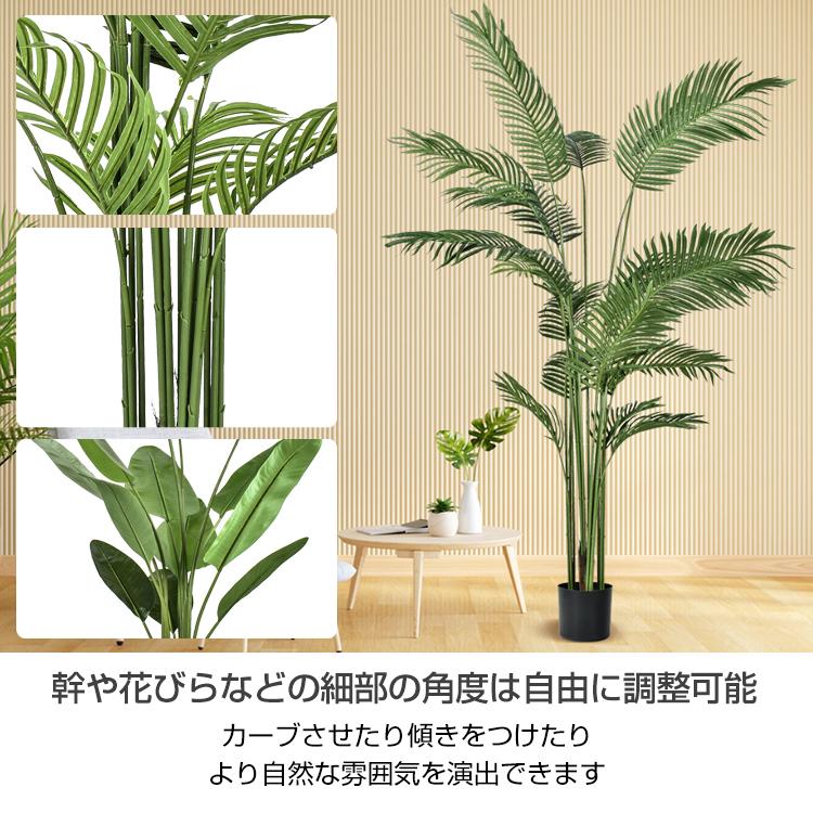 観葉植物 フェイクグリーン 人工 大型 リアル 高さ210cm おしゃれ 鉢