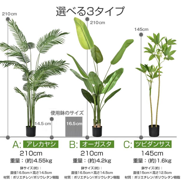 観葉植物　フェイク　大型　高さ約210cm 観葉植物 フェイクグリーン 人工 大型 リアル 高さ210cm おしゃれ 鉢