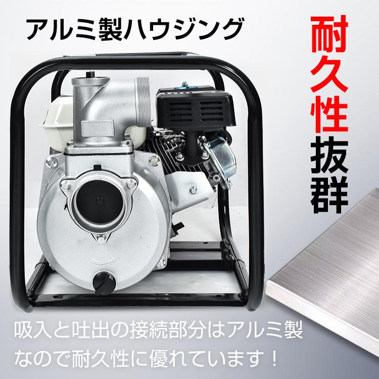 エンジンポンプ 4サイクル 4ストローク 196cc 全揚程32m 6.5馬力 吸水