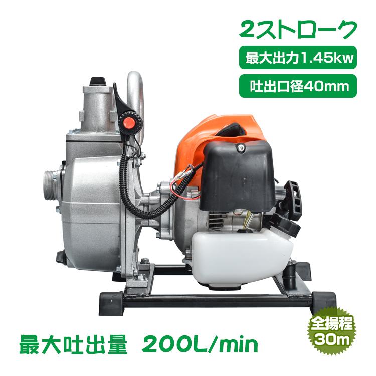 エンジンポンプ 2サイクル 2ストローク 全揚程30m 最大出力1.45 エンジンポンプ 2サイクル 2ストローク 全揚程30m 最大出力1.45