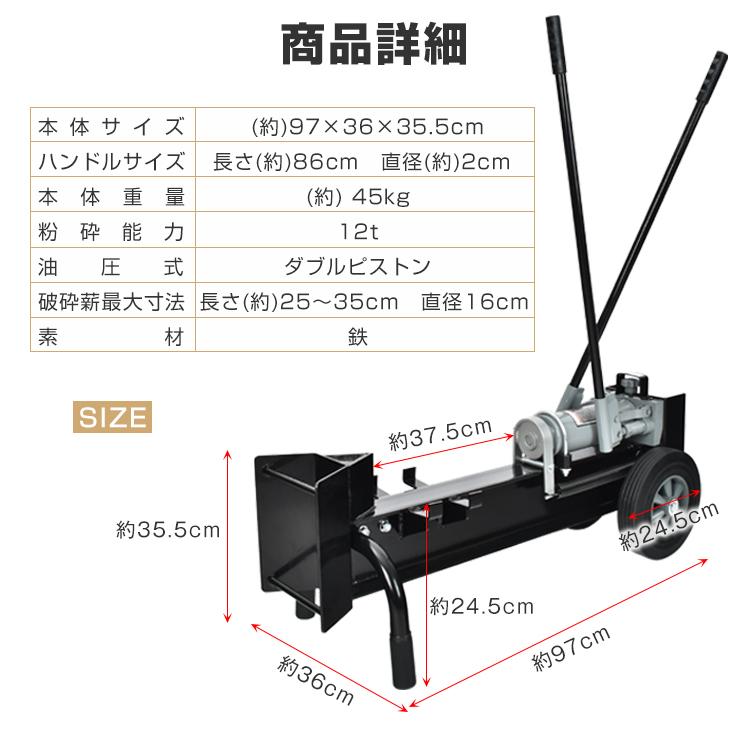 手動式油圧薪割り機 12t パワフル 手動 油圧式 直径160mmまで対応
