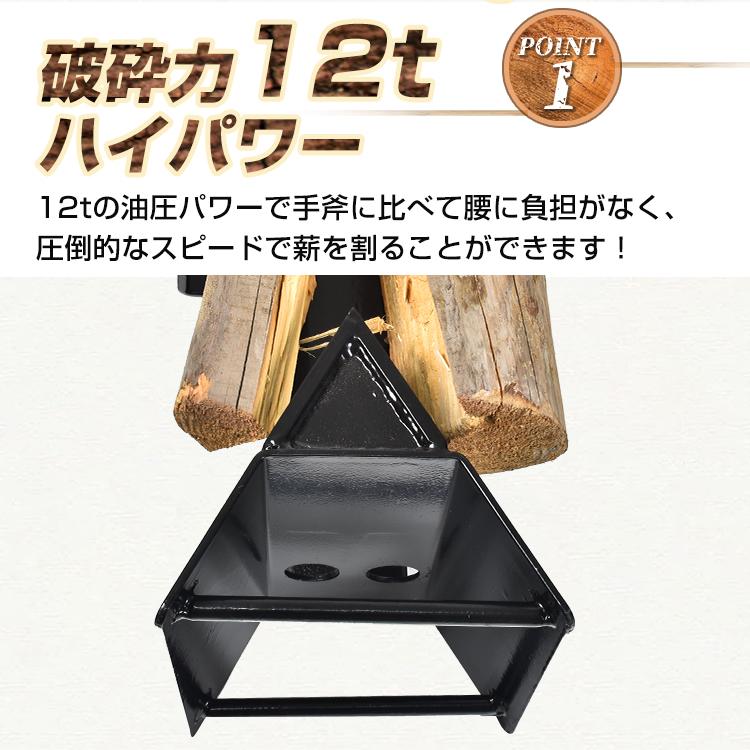 手動式油圧薪割り機 12t パワフル 手動 油圧式 直径160mmまで対応 