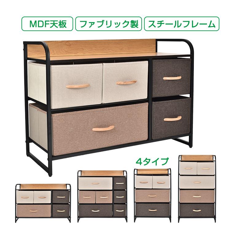 チェスト 布製 タンス 箪笥 たんす 収納 衣類 収納棚 衣装 ケース