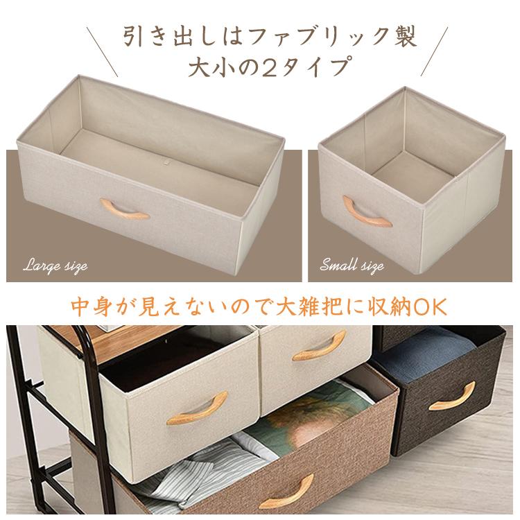 新生活 収納 チェスト タンス 布製 引き出し 衣類収納 洋服タンス 家具 チェスト 布製 タンス 箪笥 たんす 収納 衣類 収納棚 衣装 ケース