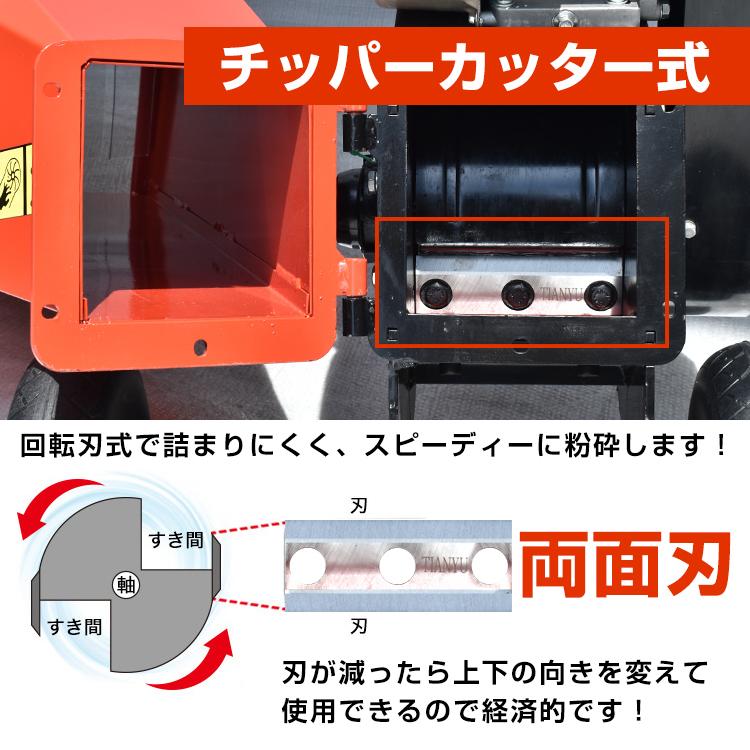 エンジン式 粉砕機 最大粉砕径60mm ウッドチッパー 7.5馬力 ガソリン 4