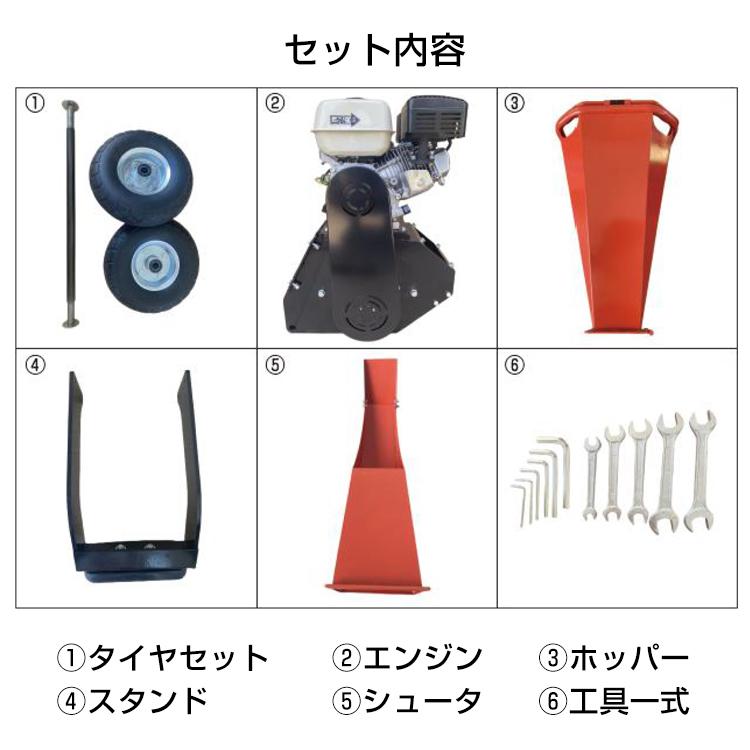 エンジン式 粉砕機 最大粉砕径60mm ウッドチッパー 7.5馬力 ガソリン 4