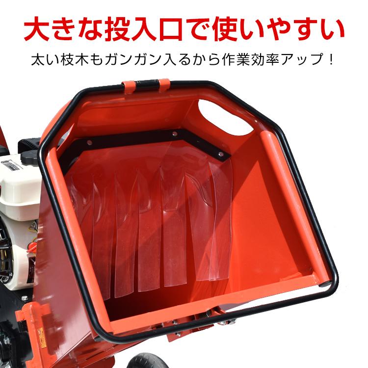 ガソリンエンジン チッパー 赤 エンジン式 粉砕機 最大粉砕径60mm ウッドチッパー 7.5馬力 ガソリン 4