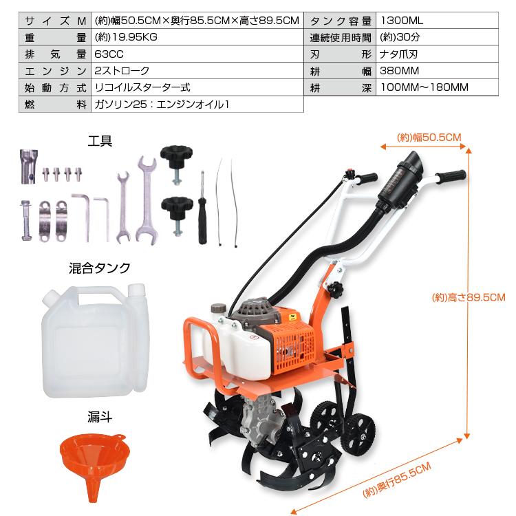 耕運機 家庭用 エンジン式 ミニ 排気量63cc 小型 家庭菜園 農園 畑 野菜 ガーデニング 車軸ロータリー タイヤ付き 2枚刃 コードレス sg047｜lucky9｜11