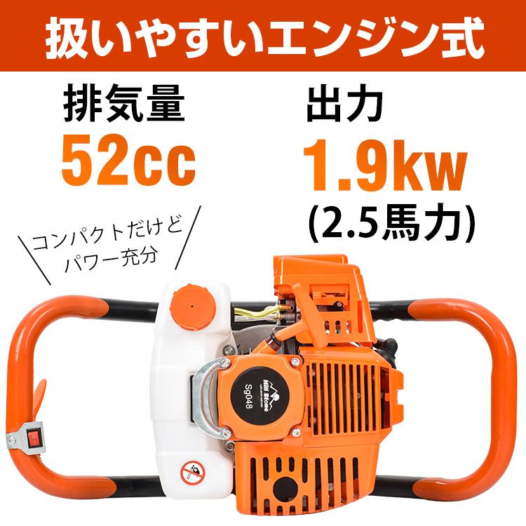 エンジン 穴掘り機 2サイクル 52cc 1.9kw アースオーガー 3種 ドリル