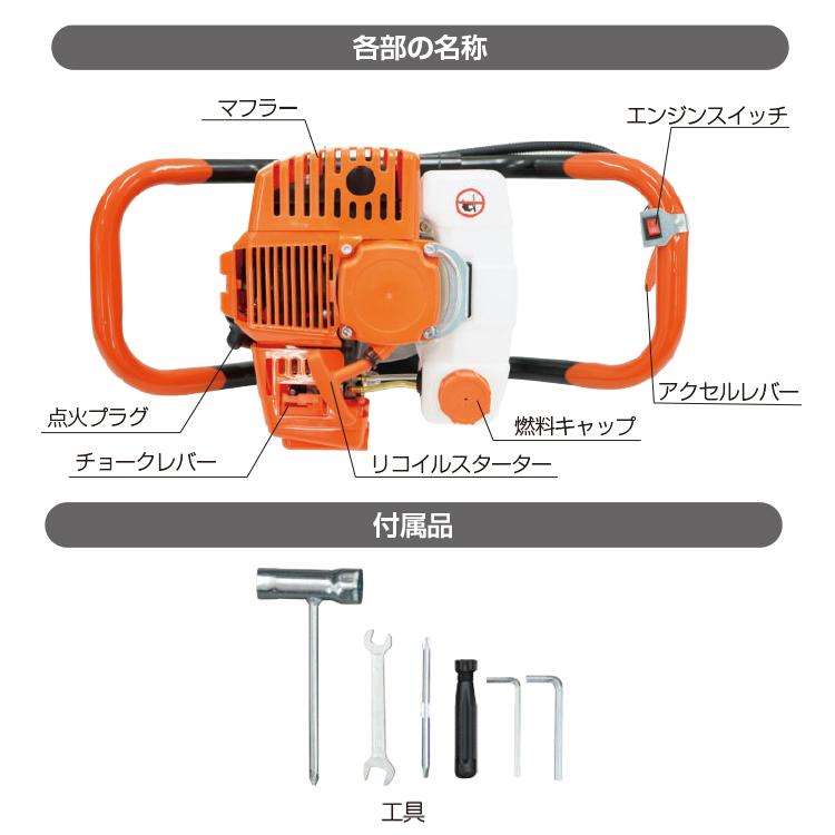エンジン 穴掘り機 2サイクル 52cc 1.9kw アースオーガー 3種 ドリル