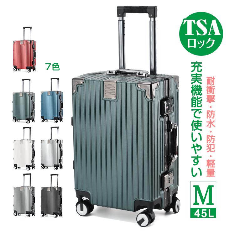 スーツケース キャリーケース キャリーバッグ 軽量 TSAロック搭載 大容量 L スーツケース Mサイズ 45L キャリーケース キャリーバッグ TSA
