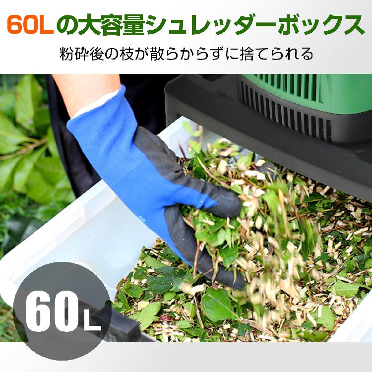 電動 ガーデンシュレッダー 粉砕機 家庭用 BOX付き 静音 ギヤ式 電動