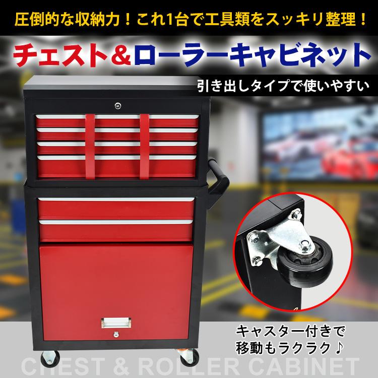 キャビネット チェスト 工具箱 引き出し DIY ツールボックス ツールワゴン 工具カート ツールカート キャスター付き 鍵付き 工具 整理 保管 堅牢 sg060｜lucky9｜02