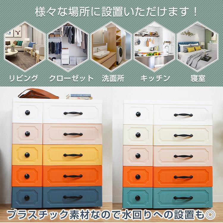 5段チェスト ボックス おしゃれ 5段 収納 衣類 衣装 ランドリー ケース