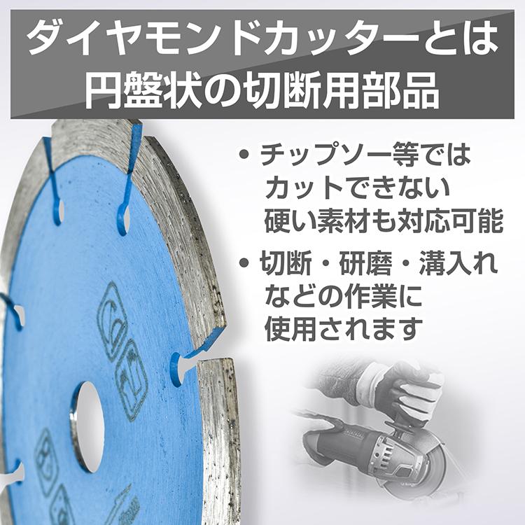 ダイヤモンドカッター　二枚セット ダイヤモンドカッター 刃 125mm 5インチ セグメント 乾式 湿式