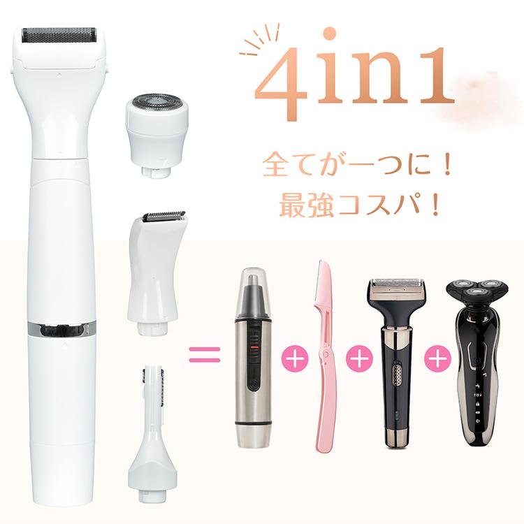 レディースシェーバー 4in1 vio 電気 シェーバー 女性 全身 レディースシェーバー 4in1 vio 電気 シェーバー 女性 全身