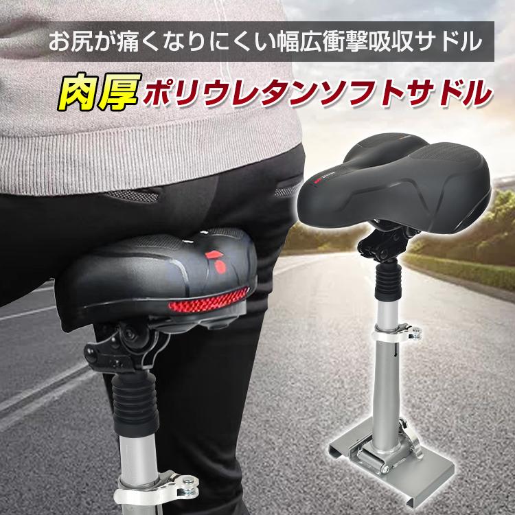 サドル 電動キックボード用 痛くない 痛み軽減 サスペンション サドル 電動キックボード用 痛くない 痛み軽減 サスペンション