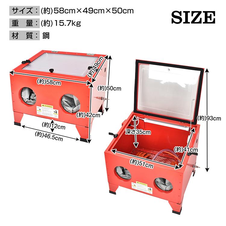 サンドブラスト 卓上 室内灯 サンドブラストキャビネット サンド