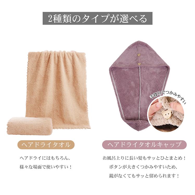 ドライタオル ヘアタオル ヘアドライタオル 2枚セット 吸水タオル 時短