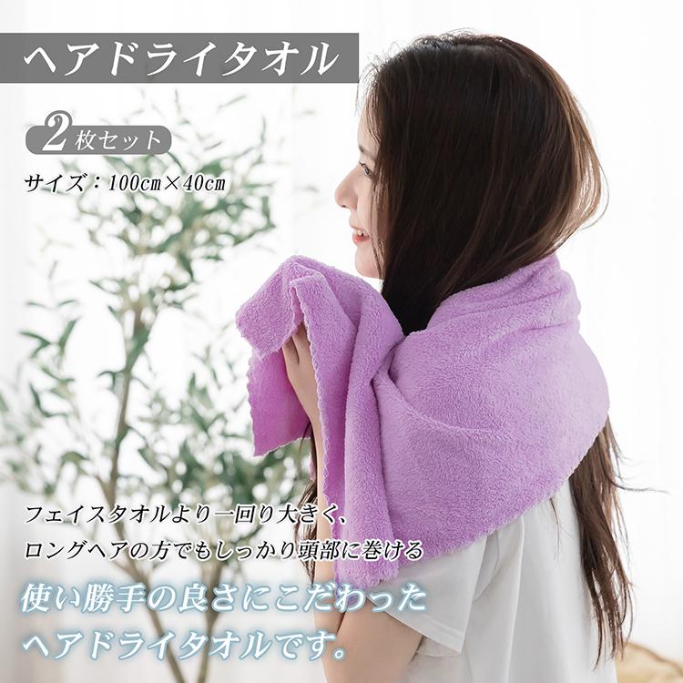 ドライタオル ヘアタオル ヘアドライタオル 2枚セット 吸水タオル 時短