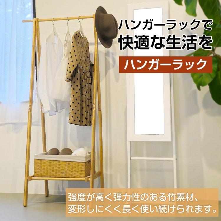 ハンガーラック 木製 頑丈 幅50cm スリム コンパクト 省スペース 収納