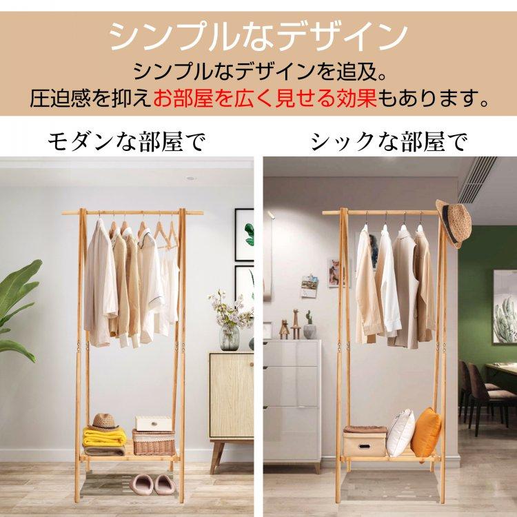 ハンガーラック スリム 頑丈 おしゃれ 木製 洋服 ズボン 棚付き 玄関