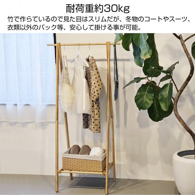 ハンガーラック 木製 頑丈 幅50cm スリム コンパクト 省スペース 収納