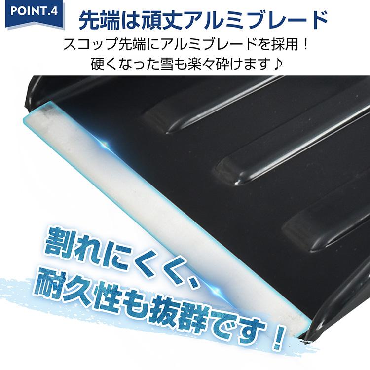 雪かきスコップ 雪用スコップ 雪かき 先端強化 除雪 シャベル 軽量 冬