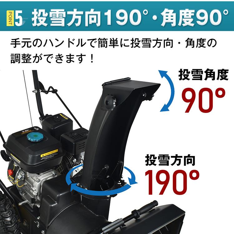 エンジン 除雪機 電動 除雪 7馬力 強力 ハイパワー 自走式 4サイクル 4