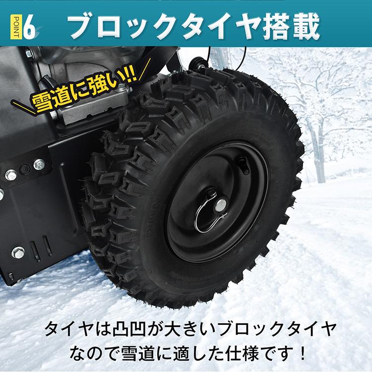エンジン 除雪機 電動 除雪 7馬力 強力 ハイパワー 自走式 4サイクル 4