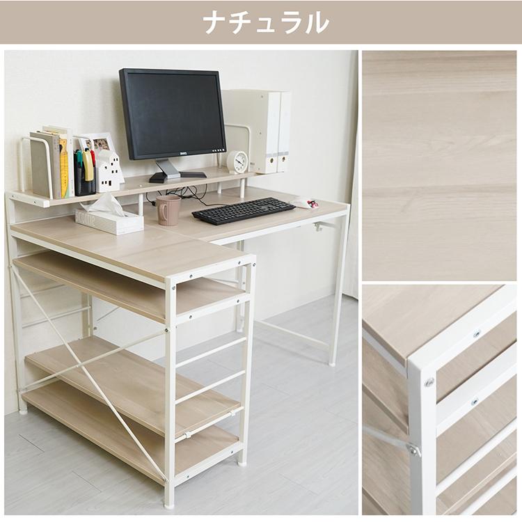 パソコンデスク L字 120cm 収納 ラック ディスプレイ棚 おしゃれ 机