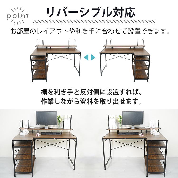 パソコンデスク L字 120cm 収納 ラック ディスプレイ棚 おしゃれ 机