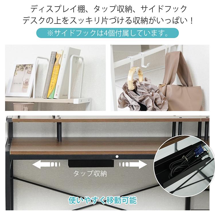 パソコンデスク L字 120cm 収納 ラック ディスプレイ棚 おしゃれ 机