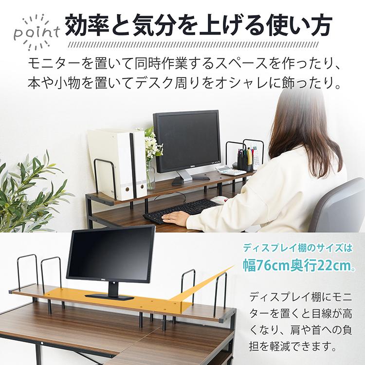 パソコンデスク L字 120cm 収納 ラック ディスプレイ棚 おしゃれ 机
