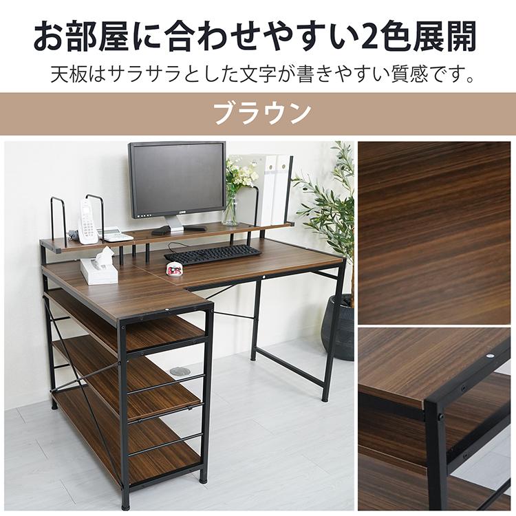 パソコンデスク L字 120cm 収納 ラック ディスプレイ棚 おしゃれ 机