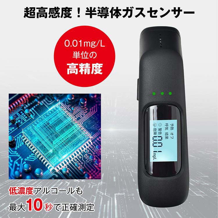 アルコールチェッカー アルコール検知器 吹きかけ式 非接触 USB充電式