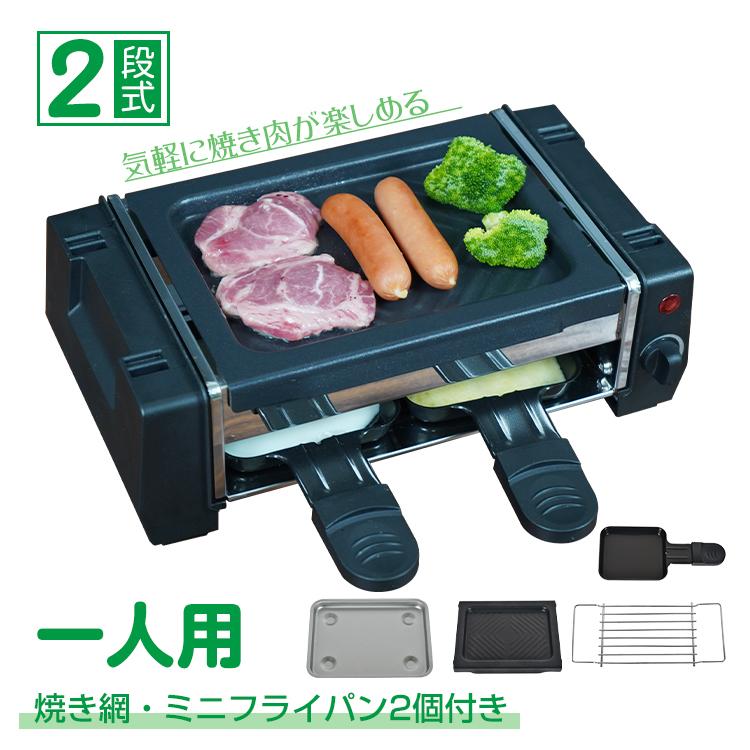 再値下げしました！【中古】焼肉プレート　一人〜二人用 再値下げしました！【中古】焼肉プレート 一人〜二人用 【楽天市場】二人