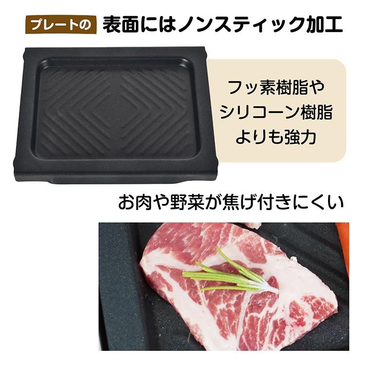 ホットプレート 焼肉プレート 2段式 一人用 小型 コンパクト 焼肉