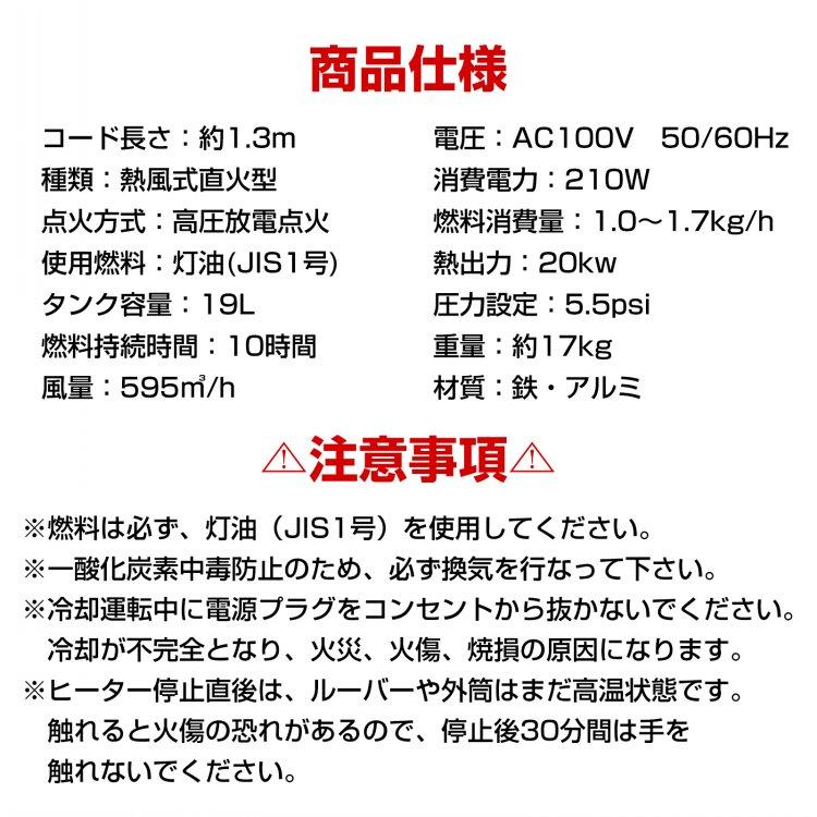 スポットヒーター 熱風式 直火型 19L 熱出力20kw ジェットヒーター
