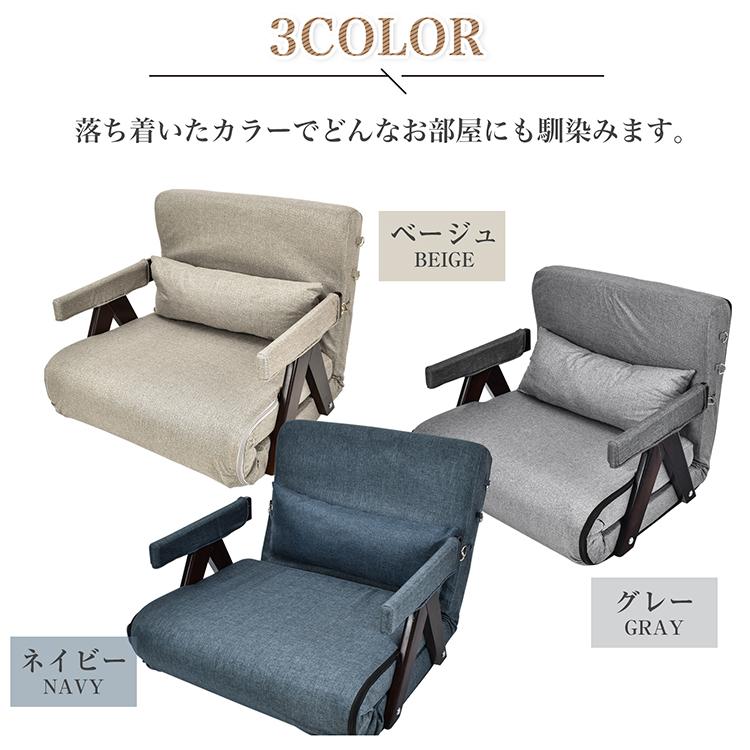 座椅子 ソファベッド ソファーベッド 一人用 一人掛け 一人暮らし 3WAY ソファ カウチ ベッド 折りたたみ リクライニング 肘掛け ワンルーム sg113 |  | 14